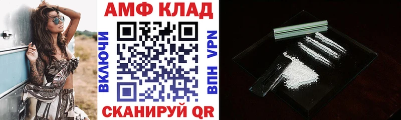 АМФ 97%  цены   Новокузнецк 