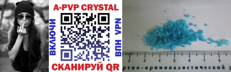 Альфа ПВП Crystall  Новокузнецк 
