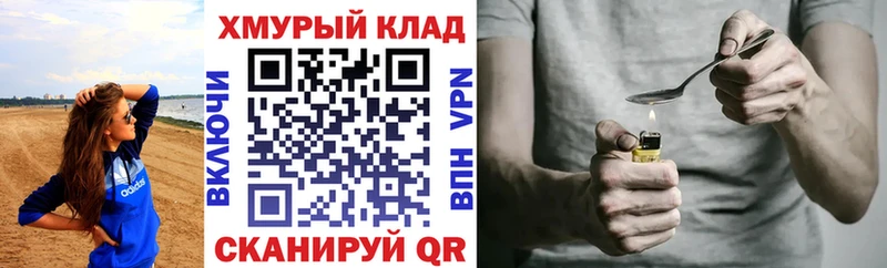 Героин герыч  кракен вход  Новокузнецк 