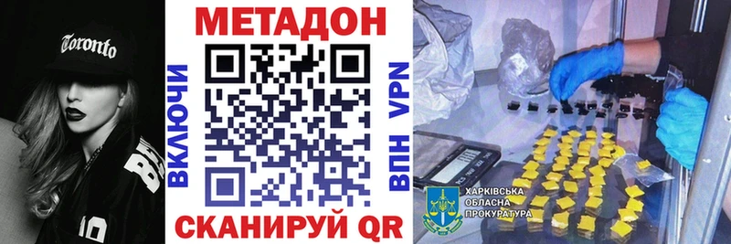 МЕТАДОН кристалл  Новокузнецк 